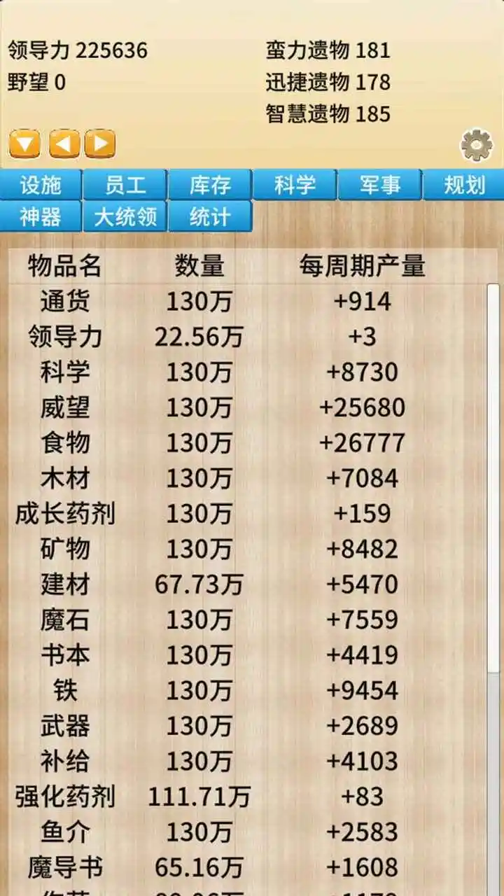 去魔王城上班内置菜单最新版本