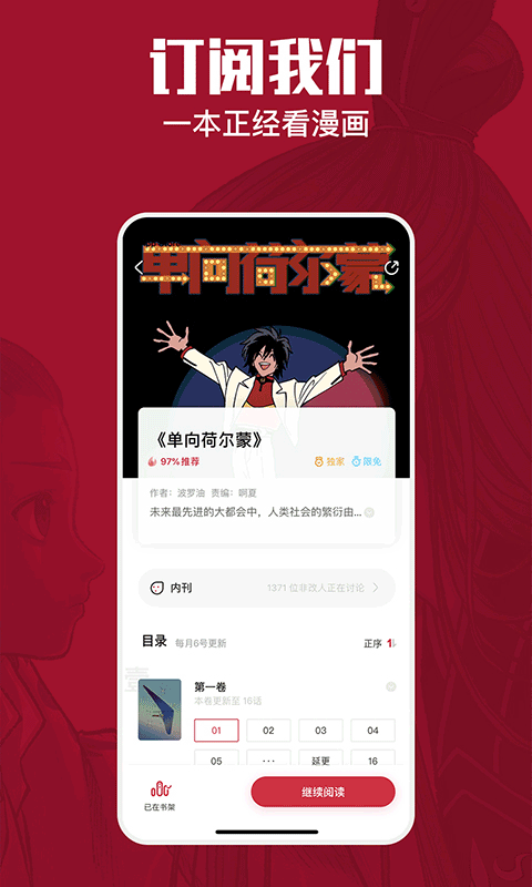 一本漫画正版