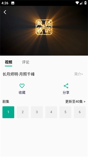小河影视官方版