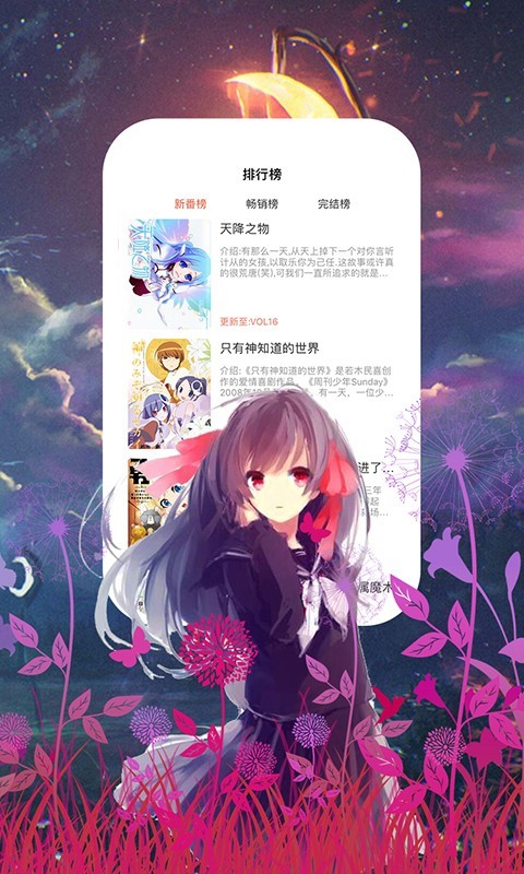 55漫画官方免费无限阅读