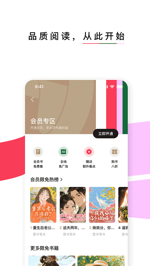 红烛小说官方免费