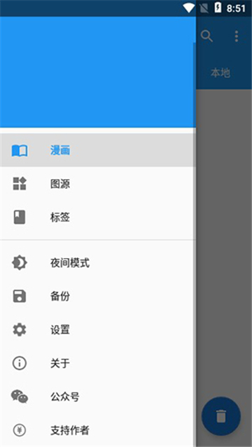 怪兽漫画app官方版
