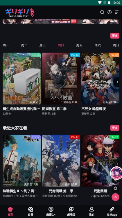 妖精动漫免费版新版