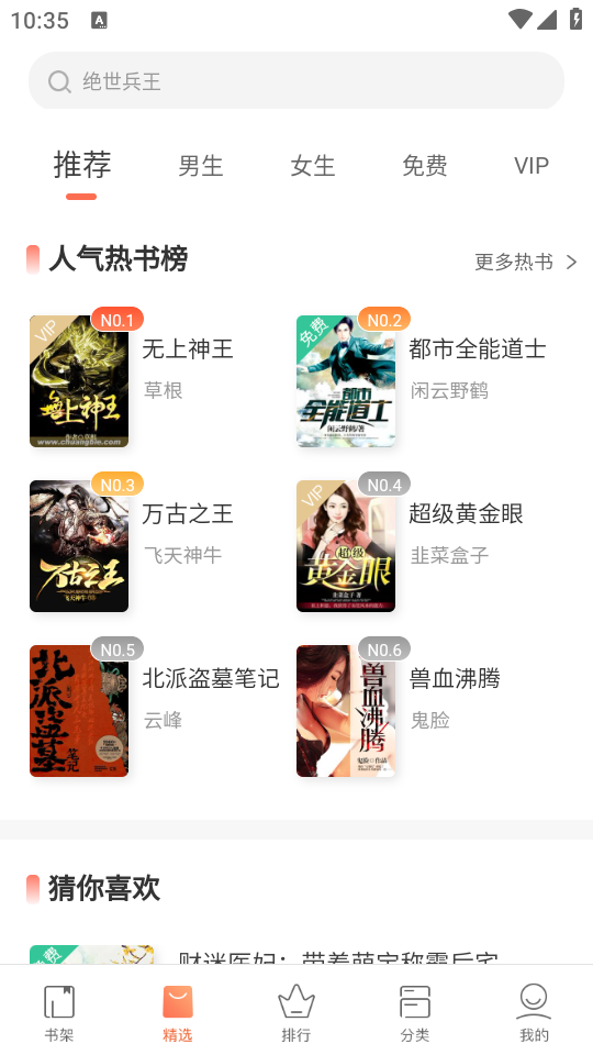 快看小说app最新版本