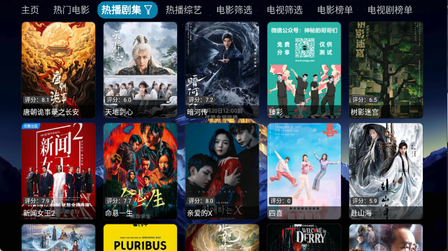 大鱼影仓TV官方最新版本