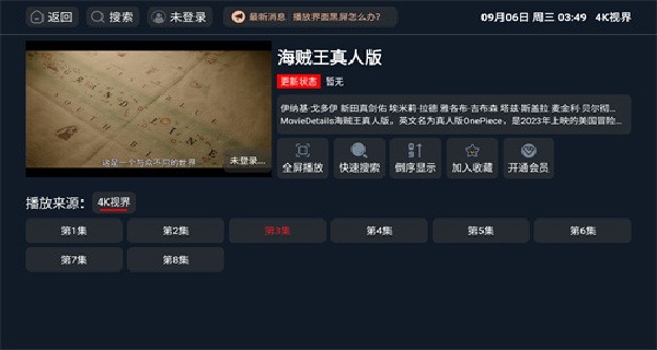 4K视界官网