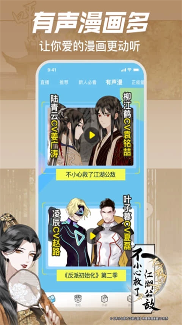B站漫画官网