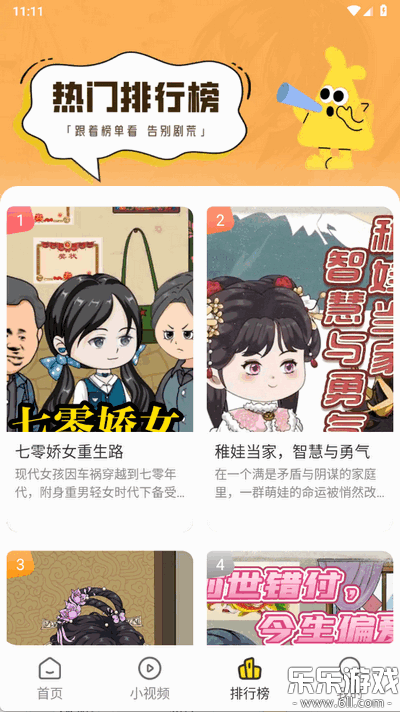 熊猫头漫画短剧免费观看