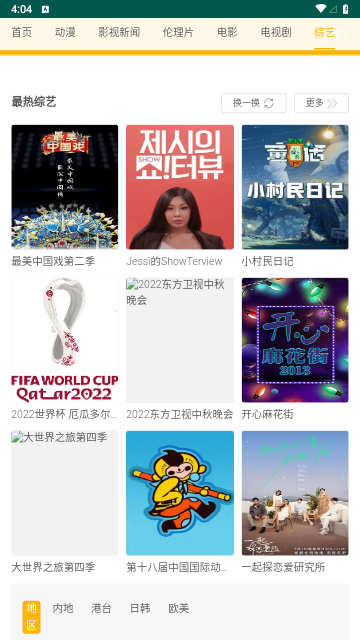 黑豹影视app最新版