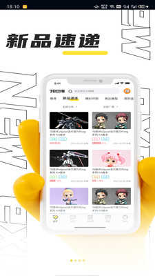 78动漫app官方正版