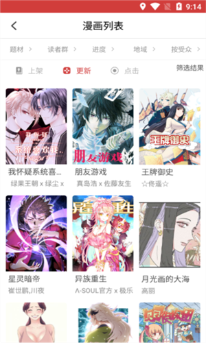 亲亲漫画官方正版免费