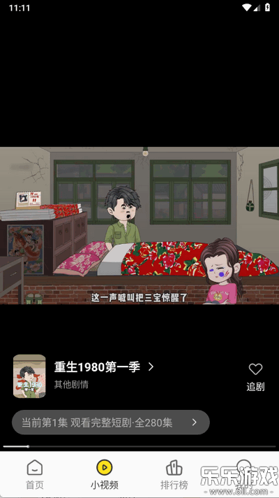 熊猫头漫画短剧免费观看