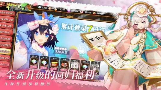 料理次元无限金币钻石