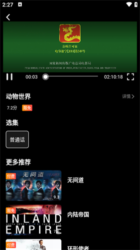 青蛙视频app
