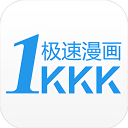 极速漫画免费下拉式漫画