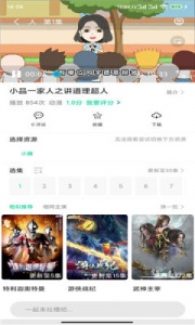 菜鸟动漫app官方正版