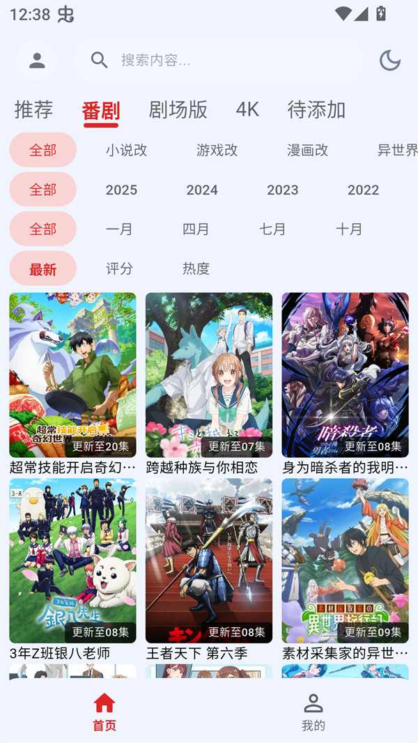 萌站XMOE无限积分最新版本