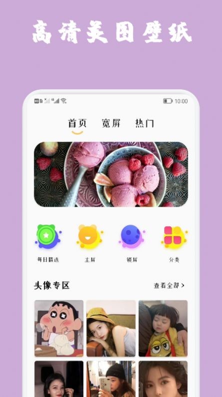 魔秀主题壁纸app