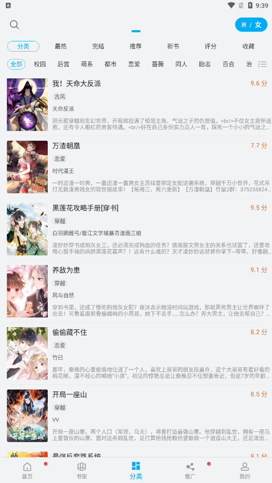 风车漫画app官方免费