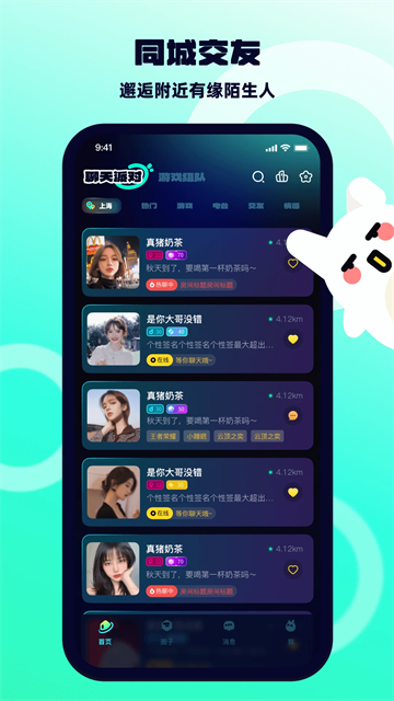 bb语音官方版