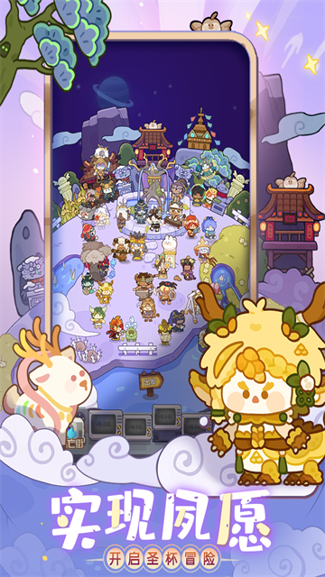 妙奇星球手游