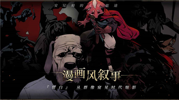 安尼姆的无尽旅途内置菜单