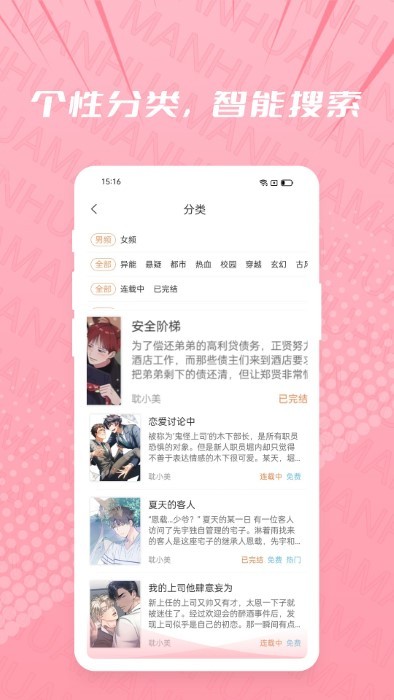 耽漫漫画官方