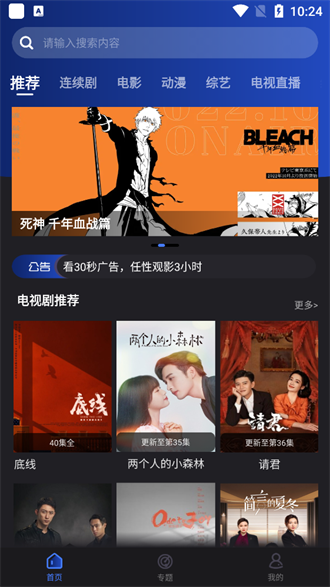 夜猫影视正版