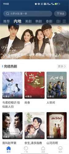桔子影视官方版