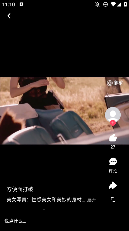波波视频app安卓版