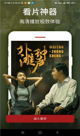 千幻影视官方版