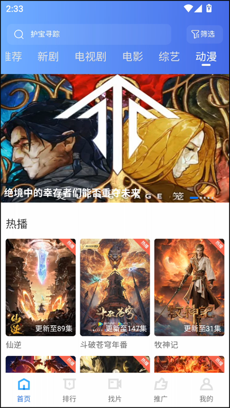 大眼视频免广告版