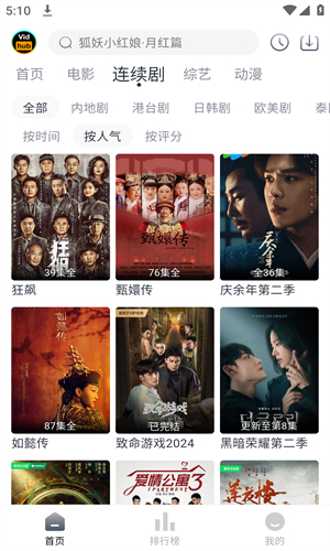 Vidhub视频库app