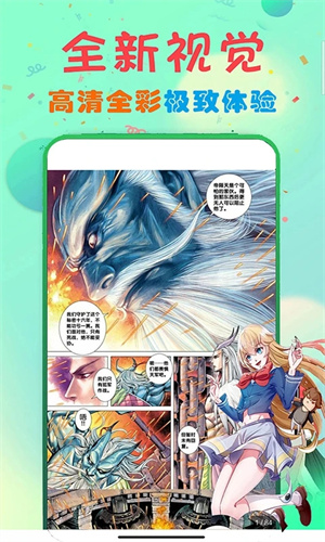 73漫画app