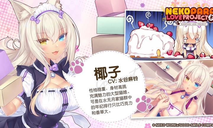 猫娘乐园2手游汉化完整版