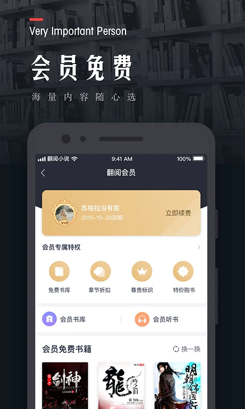 翻阅小说绿色版