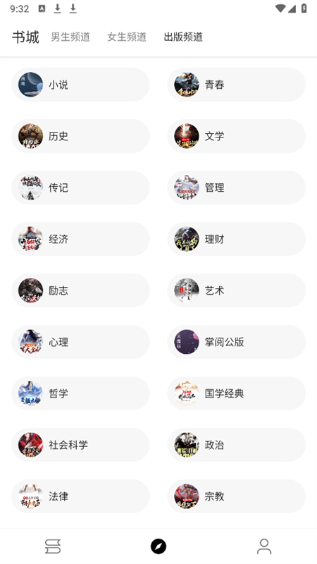 笔风阅读app最新版本