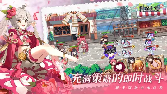 料理次元无限金币钻石