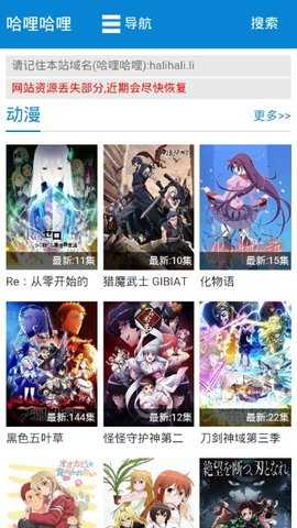 哈哩哈哩官网