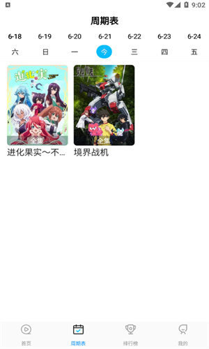星星动漫网官网版