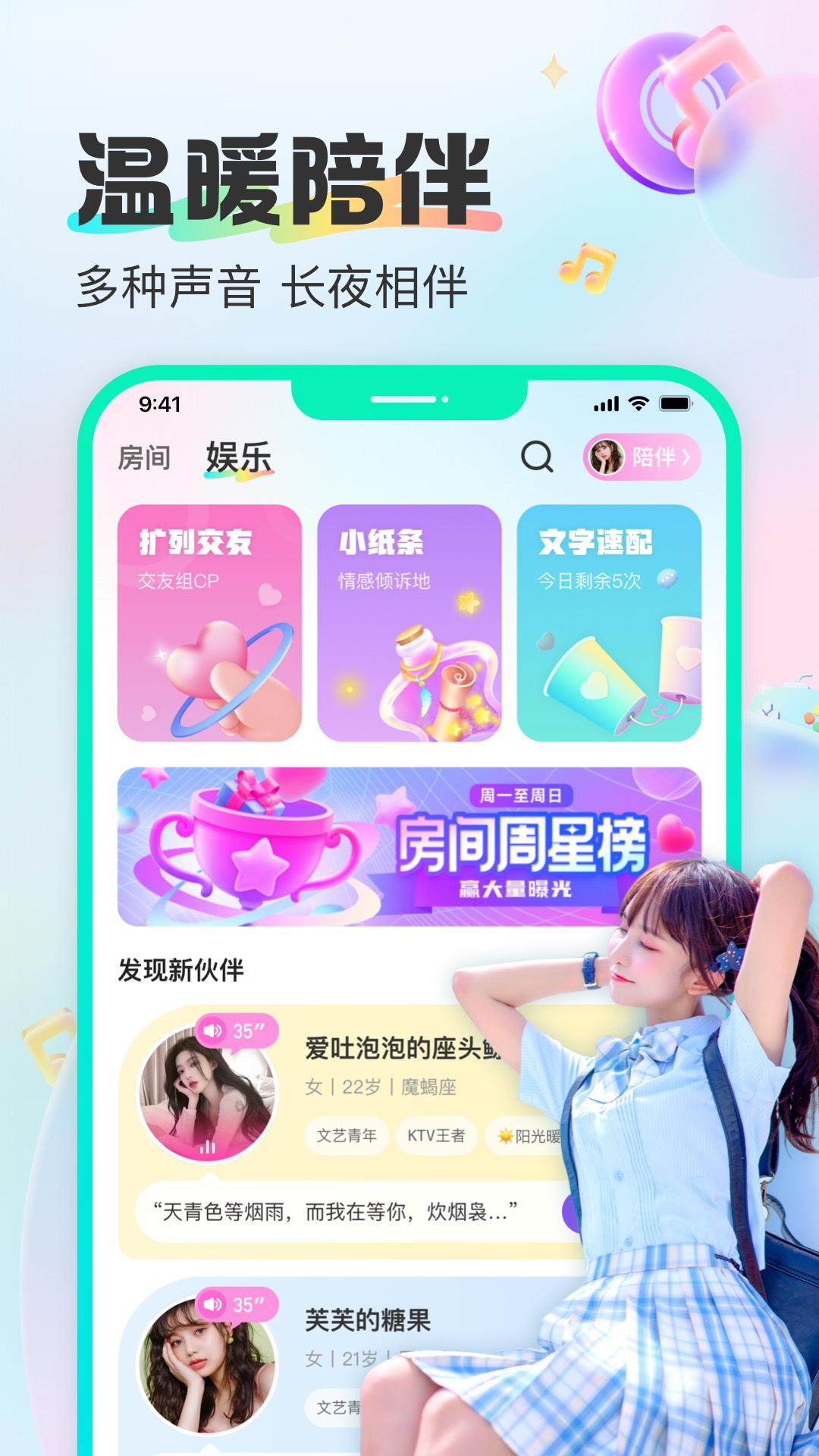 cu语音官方