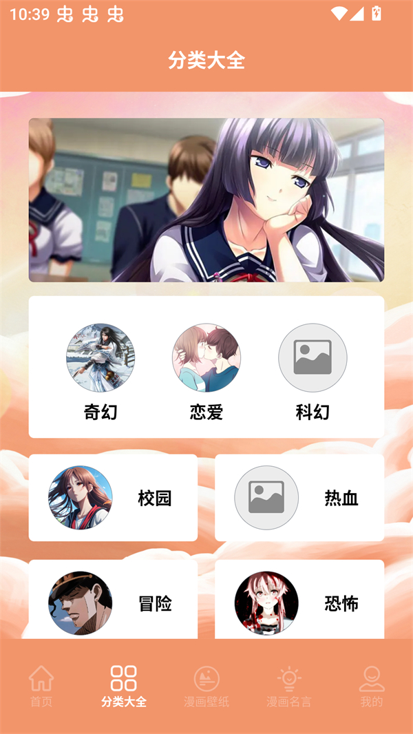 浮云漫画免费版
