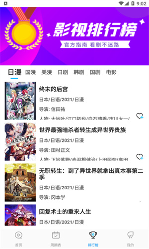 星星动漫网官网版