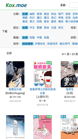 moxmoe漫画官方