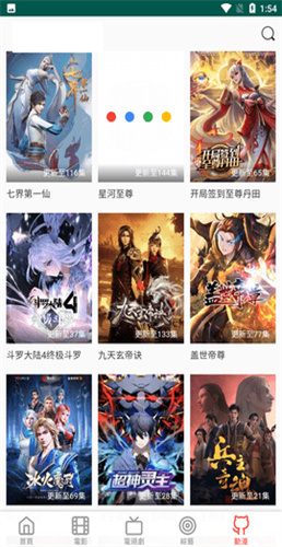 布米米动漫免费版