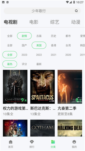 全网影视免费版