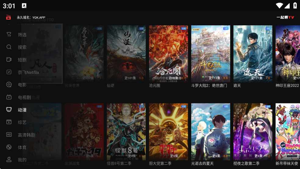 一起看TV官方app电视版2.3.5