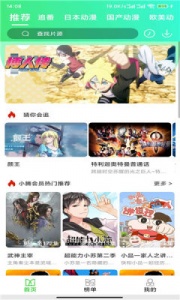 菜鸟动漫app官方正版