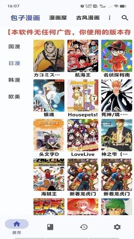 章鱼漫画官方正版