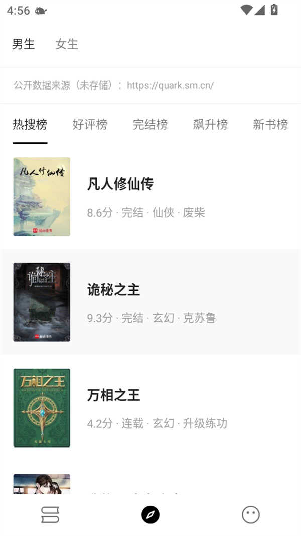 元气小说app最新版本